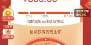 拼多多平台300元必须多少人助力 拼多多平台助力福气满满如何解决(拼多多平台300现钱要多少助力)