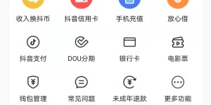 抖音粉丝(抖音粉丝粉丝灯牌1-20级别表)