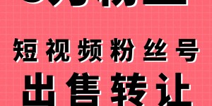 快手号交易平台(快手号交易平台哪一个更安全)
