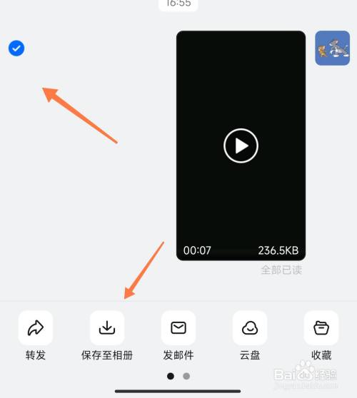 如何在视频号里轻松转发视频