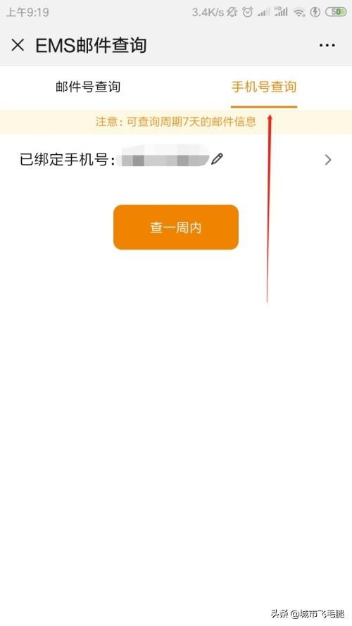 如何用手机号查视频号号？
