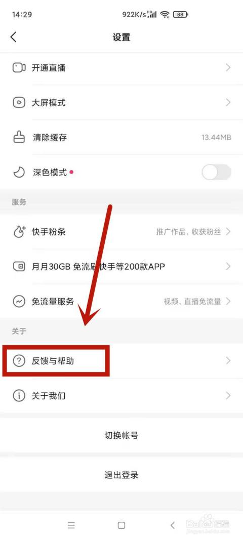 视频号直播如何轻松退货退款指南