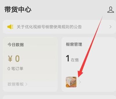 如何删除视频号的订单，轻松解决购物困扰