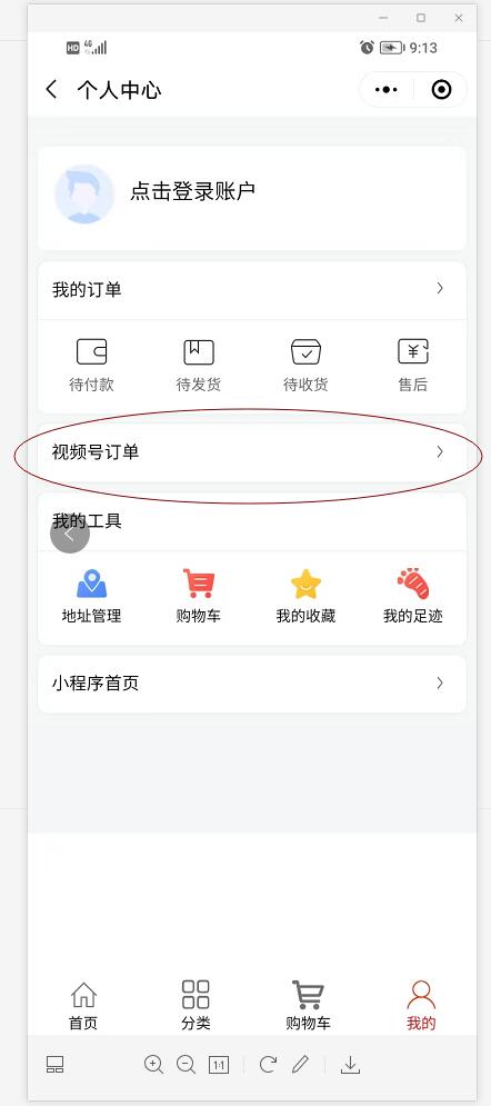 如何删除视频号的订单，轻松解决购物困扰
