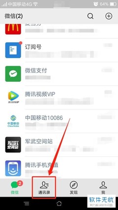 如何取消微信里的视频号