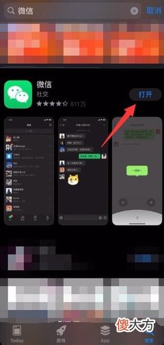 如何取消微信里的视频号