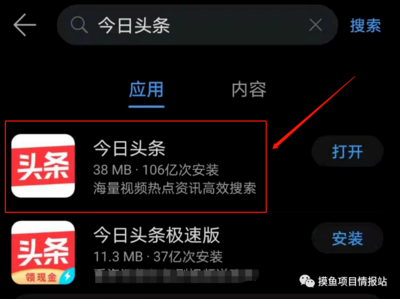 头条上如何搜索视频号