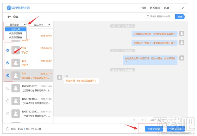 如何查找被删的视频号？一篇教你轻松找回的视频号攻略