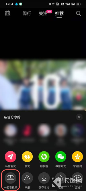 直播房间如何显示视频号，让你的视频号直播更加轻松
