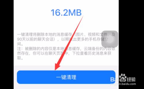视频号缓存如何删除记录？全面解析清理技巧！