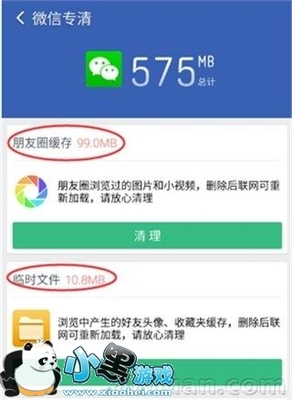 视频号缓存如何删除记录？全面解析清理技巧！
