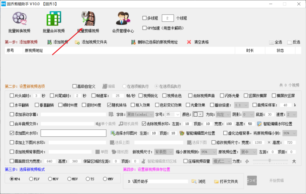 微信视频号如何保持视频