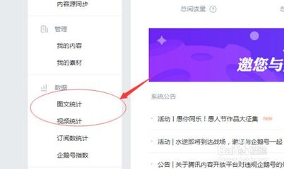 热门文章如何加视频号