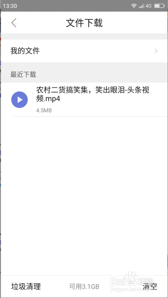 如何查询头条的视频号？