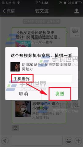 如何查询头条的视频号？