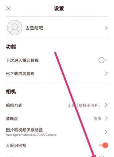 视频号美颜如何设置水印，让你的视频更具个性