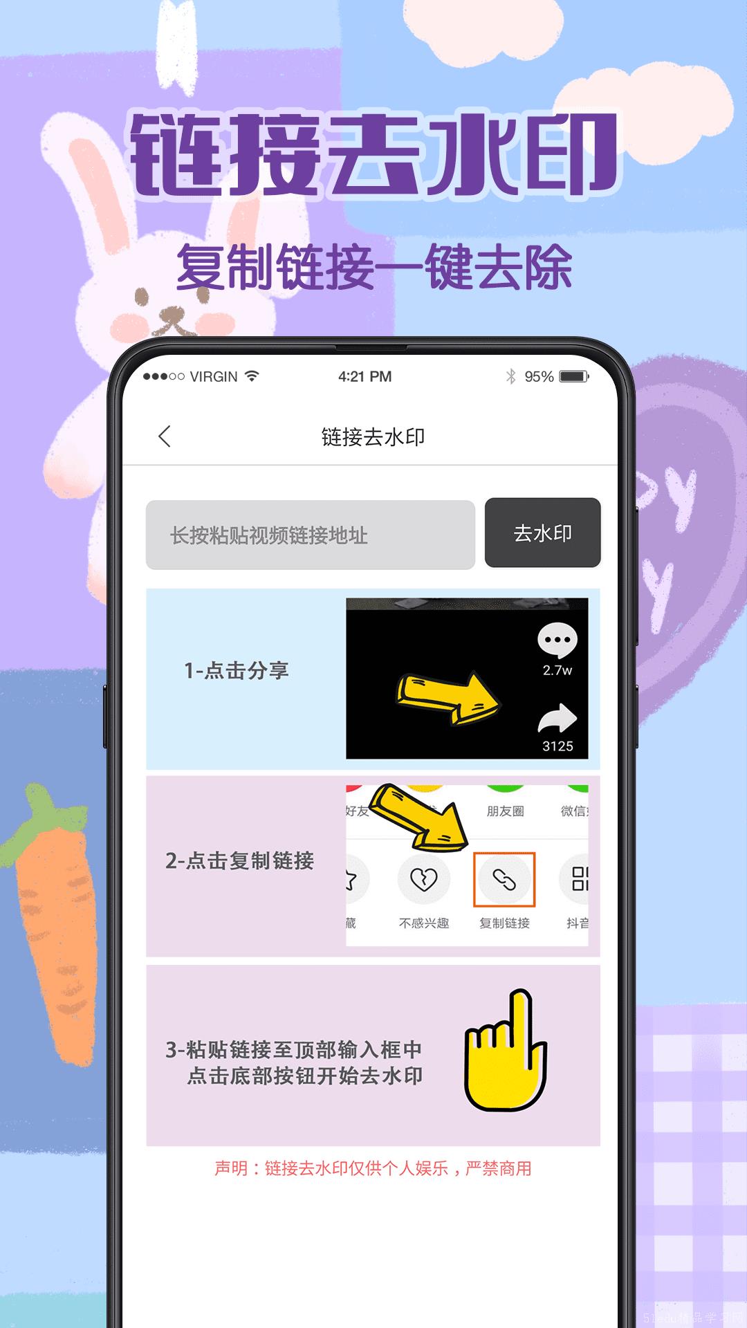 视频号美颜如何设置水印，让你的视频更具个性