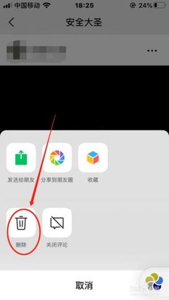 如何删除发布视频号内容？一文详解！