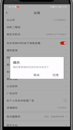 如何更换推广视频号账号，轻松应对推广挑战