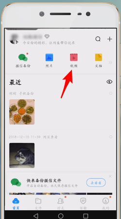 视频号如何转换为相册：从短视频到美好记忆的保留