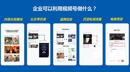 视频号评论上墙，提升互动的新方式