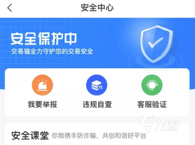 如何查询举报视频号，保护您的合法权益