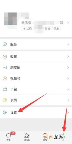 视频号如何看收藏：一键掌握你的珍藏内容