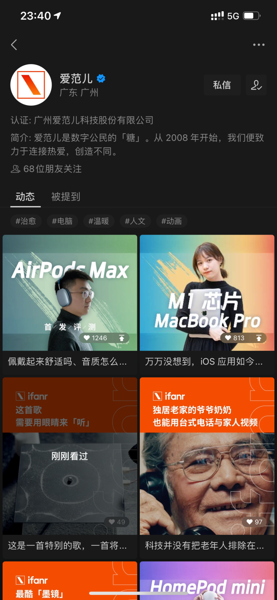 如何在视频号打赏，让你的支持直达主播心坎