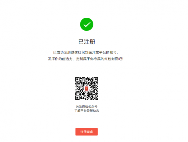 如何注册视频号直播卖货