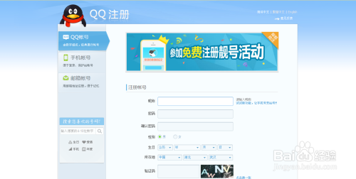 如何注册视频号直播卖货