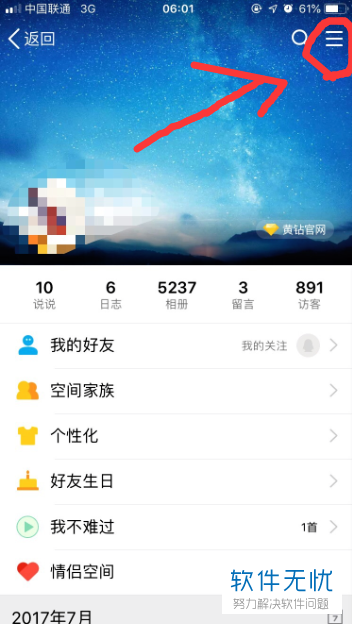 腾讯相册如何找视频号，让你的视频生活更加丰富多彩
