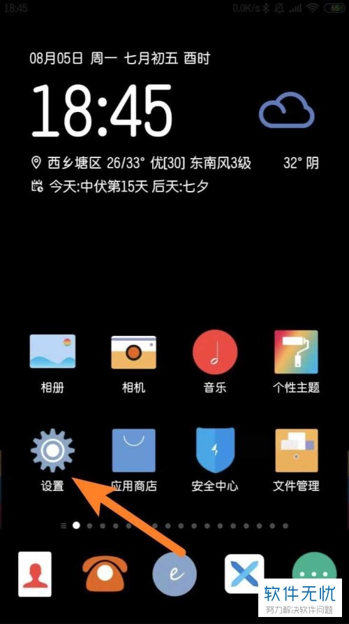 小米手机如何轻松关闭视频号功能