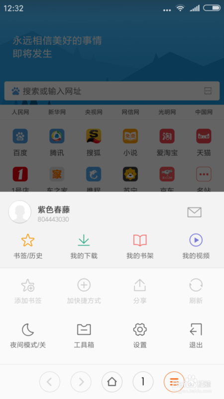 小米手机如何轻松关闭视频号功能