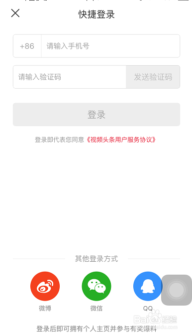 头条如何成为视频号