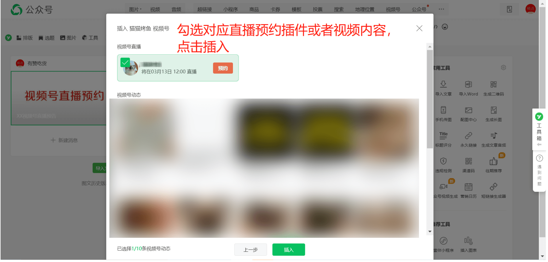 视频号如何看历史直播？快速掌握观看回放的技巧！