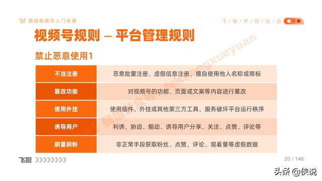 如何打造文章视频号：从零到一的运营指南