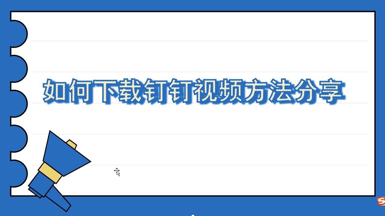 视频号直播如何发言：技巧与策略指南