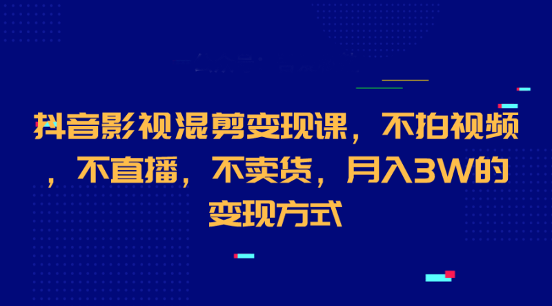 如何在视频号上变现的实用技巧与攻略