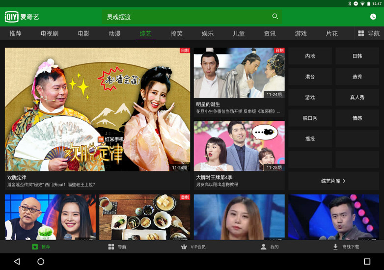 如何轻松找到视频号主页