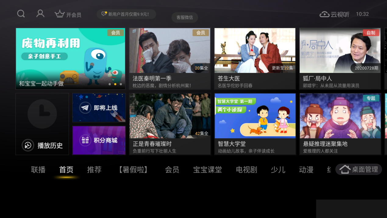 如何轻松找到视频号主页