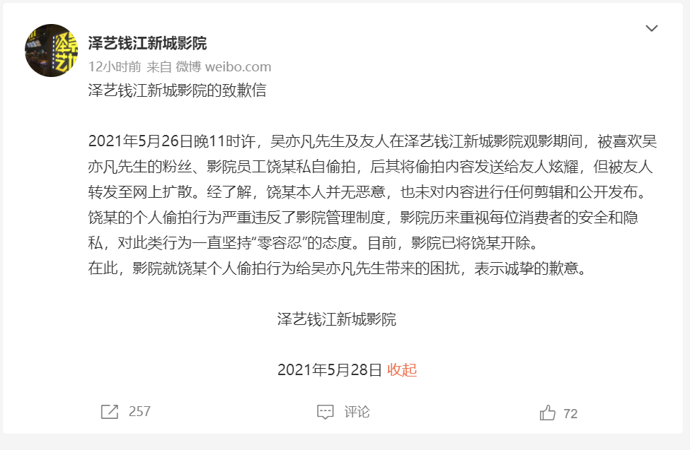 视频号如何找到专题并进行有效内容创作