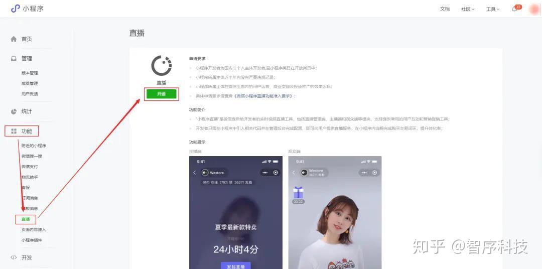 视频号如何开通大赏——玩转微信视频号的第一步