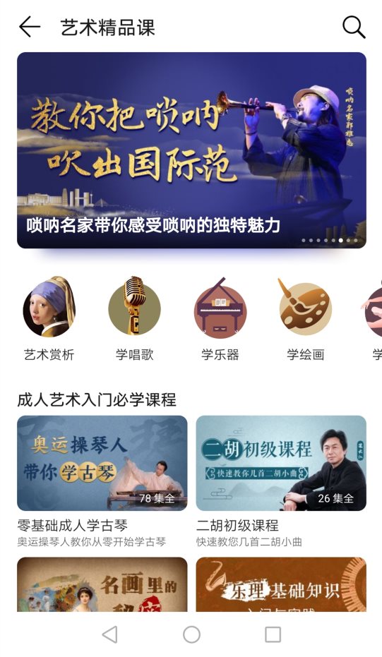 如何关注视频号华为