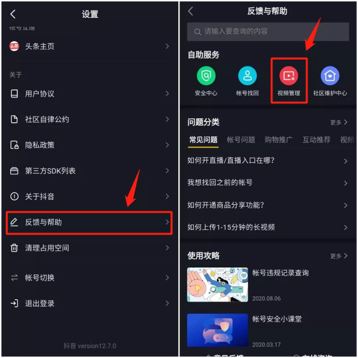 如何找回发布的视频号
