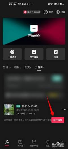 如何找回发布的视频号