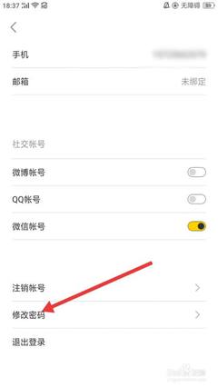 腾讯视频号如何退出？教你轻松解决账号困扰！