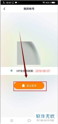 腾讯视频号如何退出？教你轻松解决账号困扰！