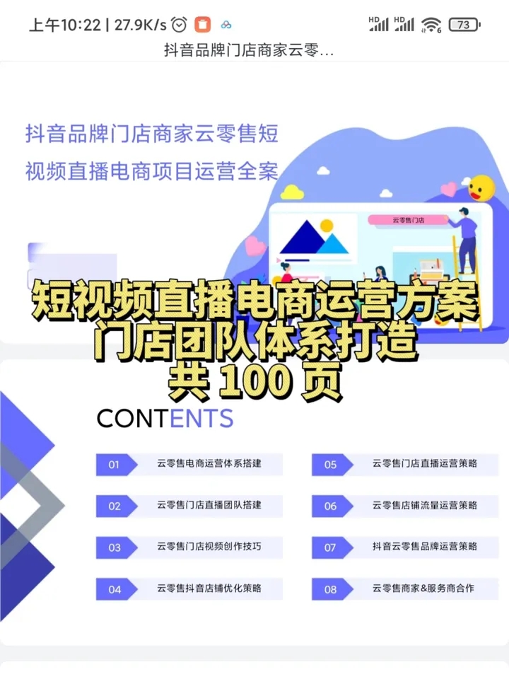 如何高效运营视频号，抓住杭州市场的红利