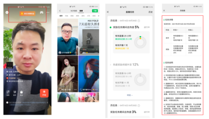 视频号直播收益如何实现快速提升