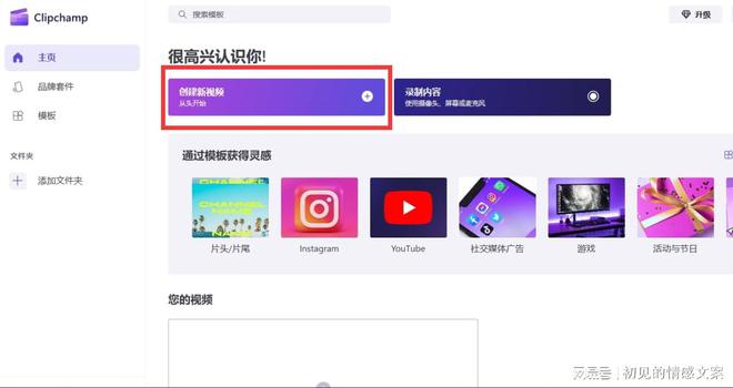 如何轻松剪辑别人微信视频号的视频：实用技巧与方法